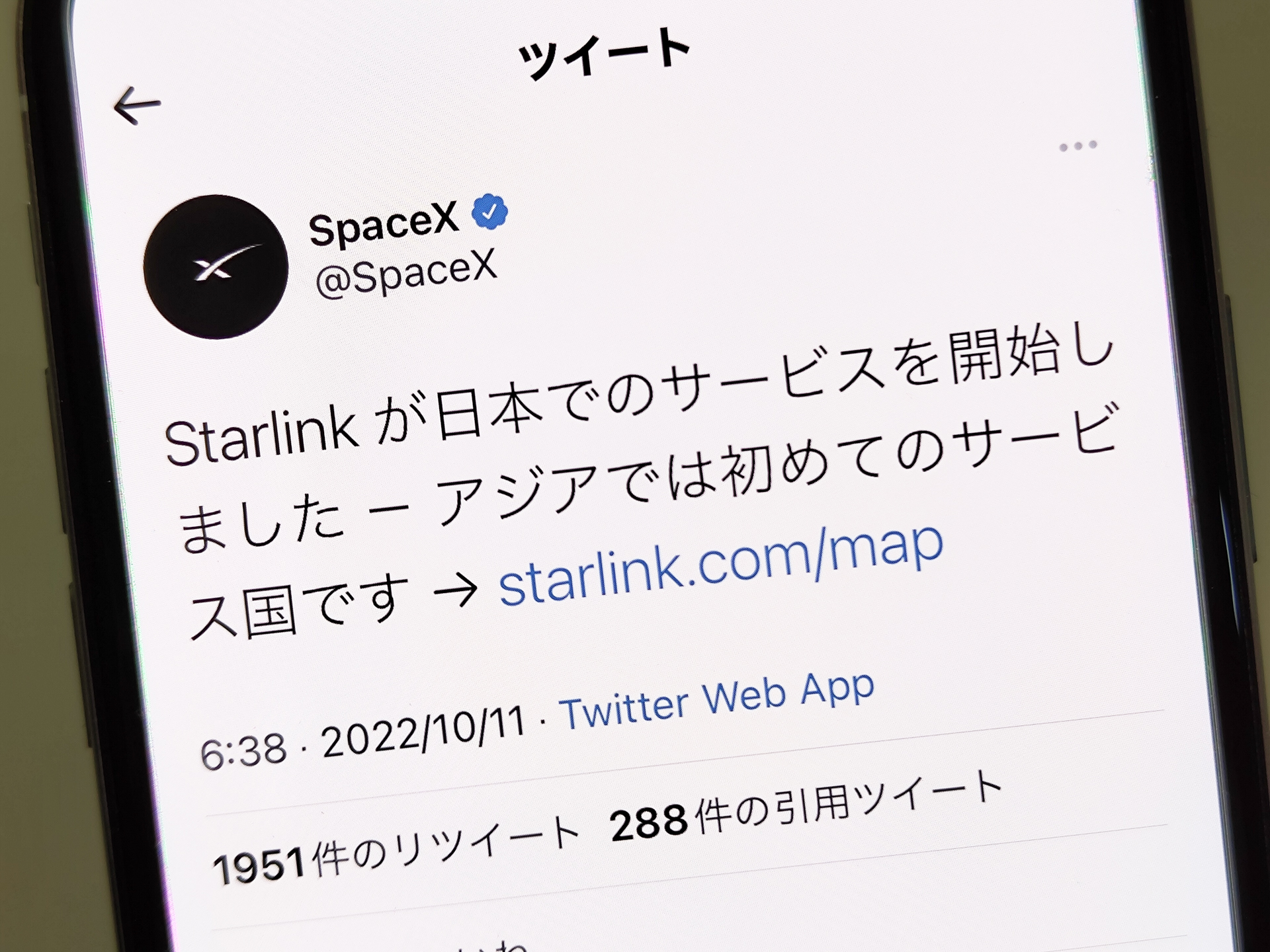 SpaceXの衛星通信「Starlink」、日本の一部地域でサービス開始――アジア