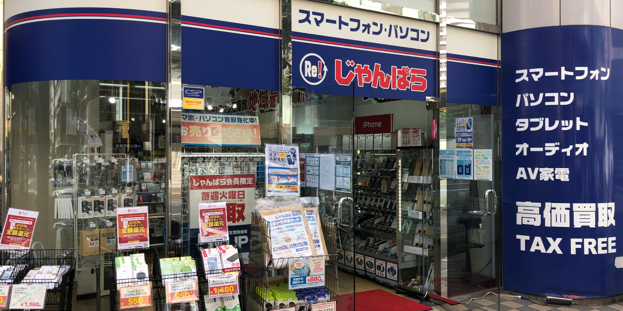 おまかせ自動買取くん」、じゃんぱら千葉店で稼働開始