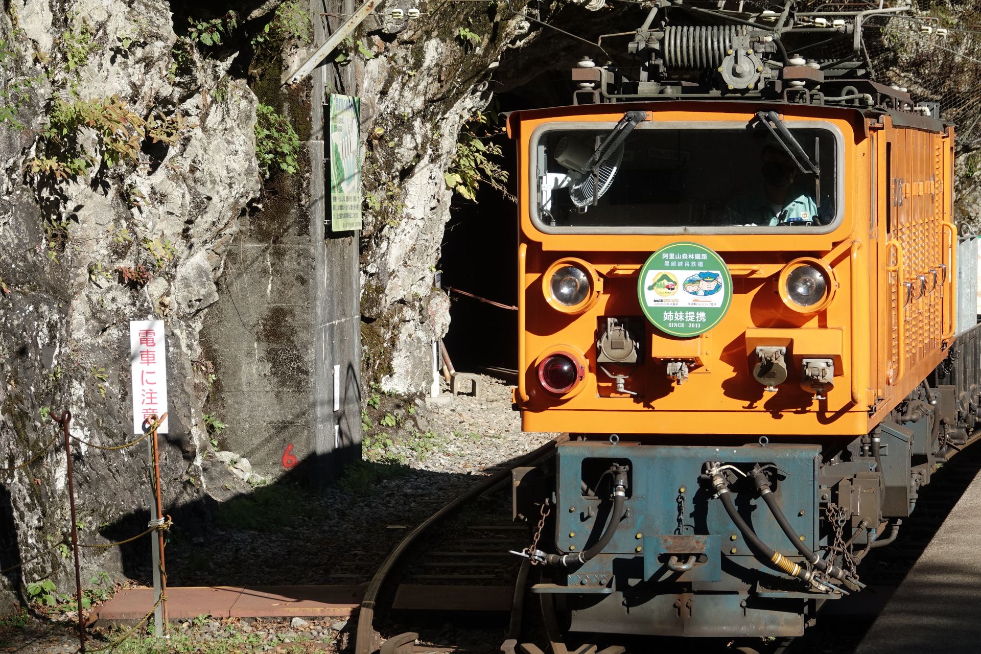 KDDIのエリア化が完了した「富山・黒部峡谷鉄道」ってどんなところ？ トロッコ電車に乗ってアンテナを見てきた - ケータイ Watch