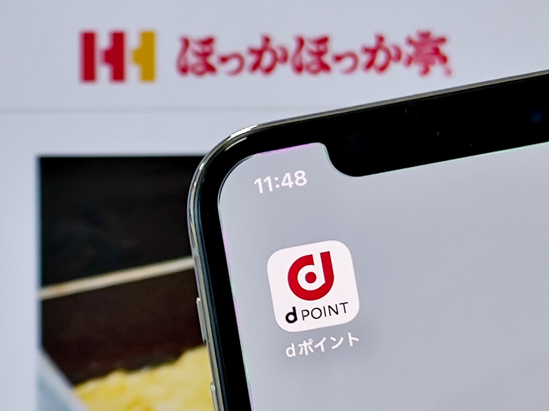 Dpoint App ドコモ「dポイント」が「ほっかほっか亭」全584店舗で利用可能に、11月から - ケータイ Watch