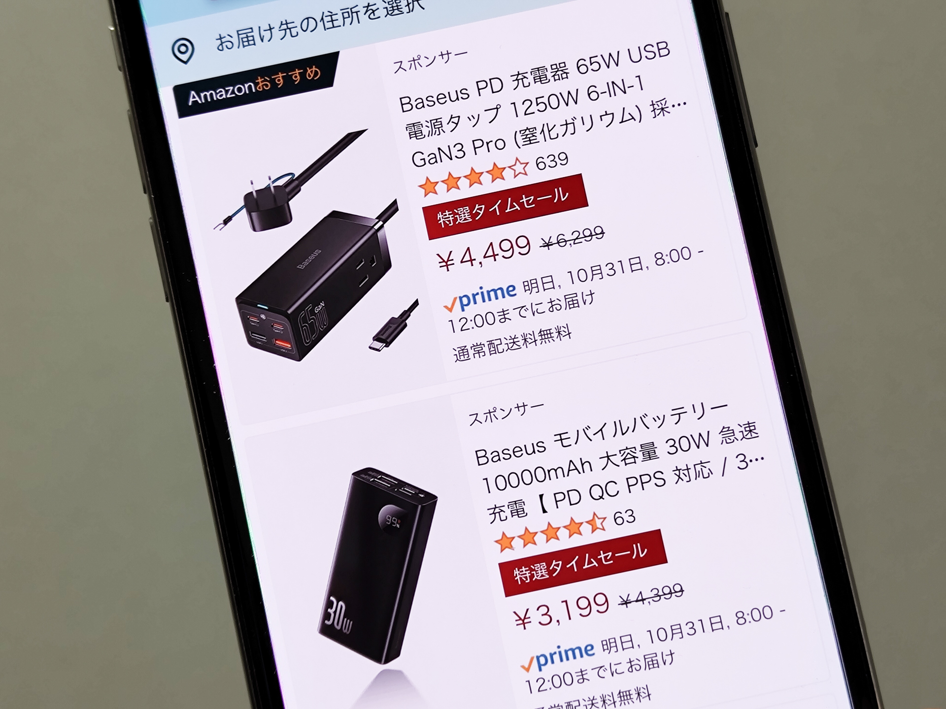Baseusの充電器やモバイルバッテリーが登場 Amazonタイムセール祭り ケータイ Watch
