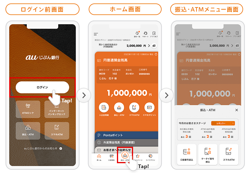 じぶん銀行アプリ」が12月にリニューアル、利用頻度の高い機能にアクセスしやすく - ケータイ Watch