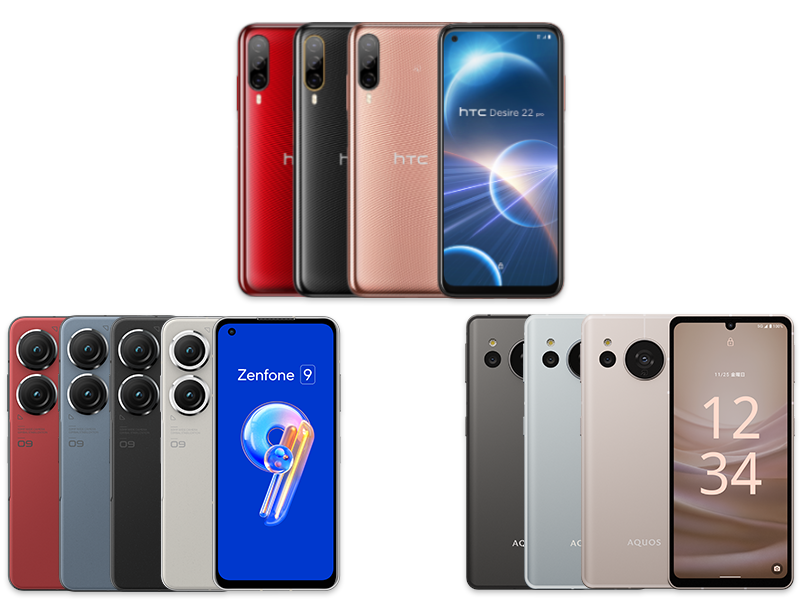 IIJmioで「Zenfone 9」「AQUOS sense7」「Desire 22 pro」など25日発売