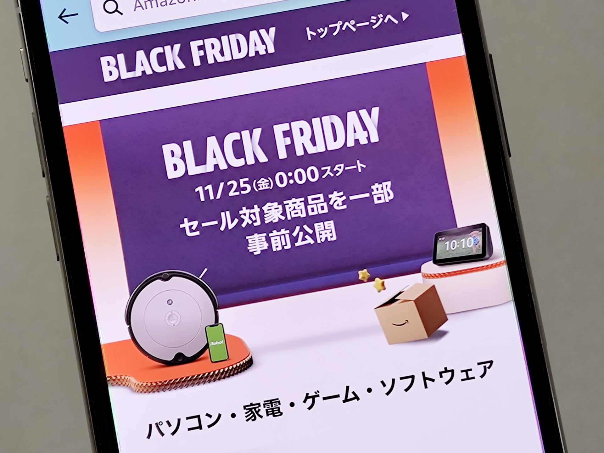 25日にいよいよブラックフライデー Amazonのセールをチェック ケータイ Watch