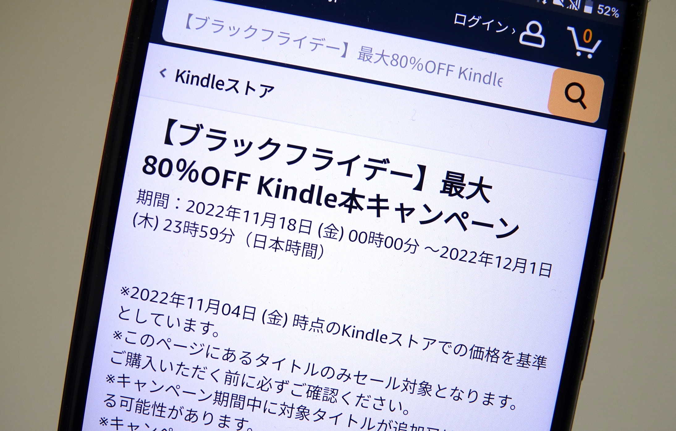 Amazonブラックフライデー、Kindle本が最大80％オフ - ケータイ