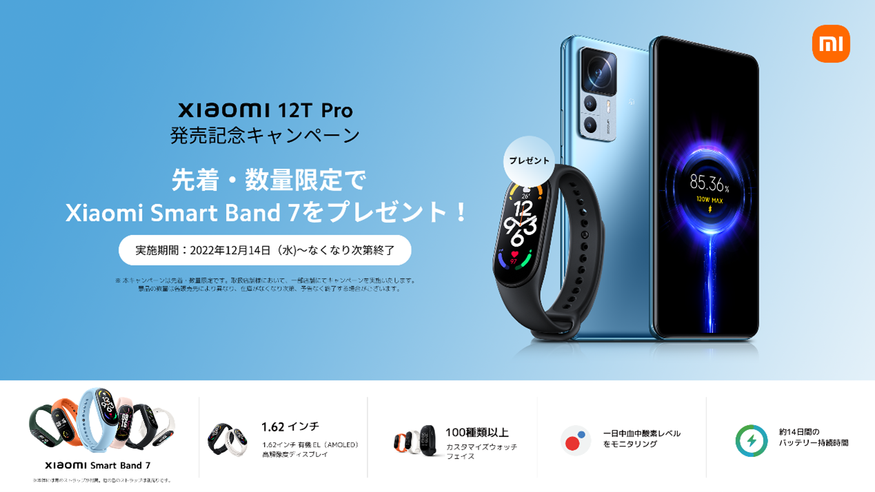 Xiaomi 12T pro 8/128GB 国内版