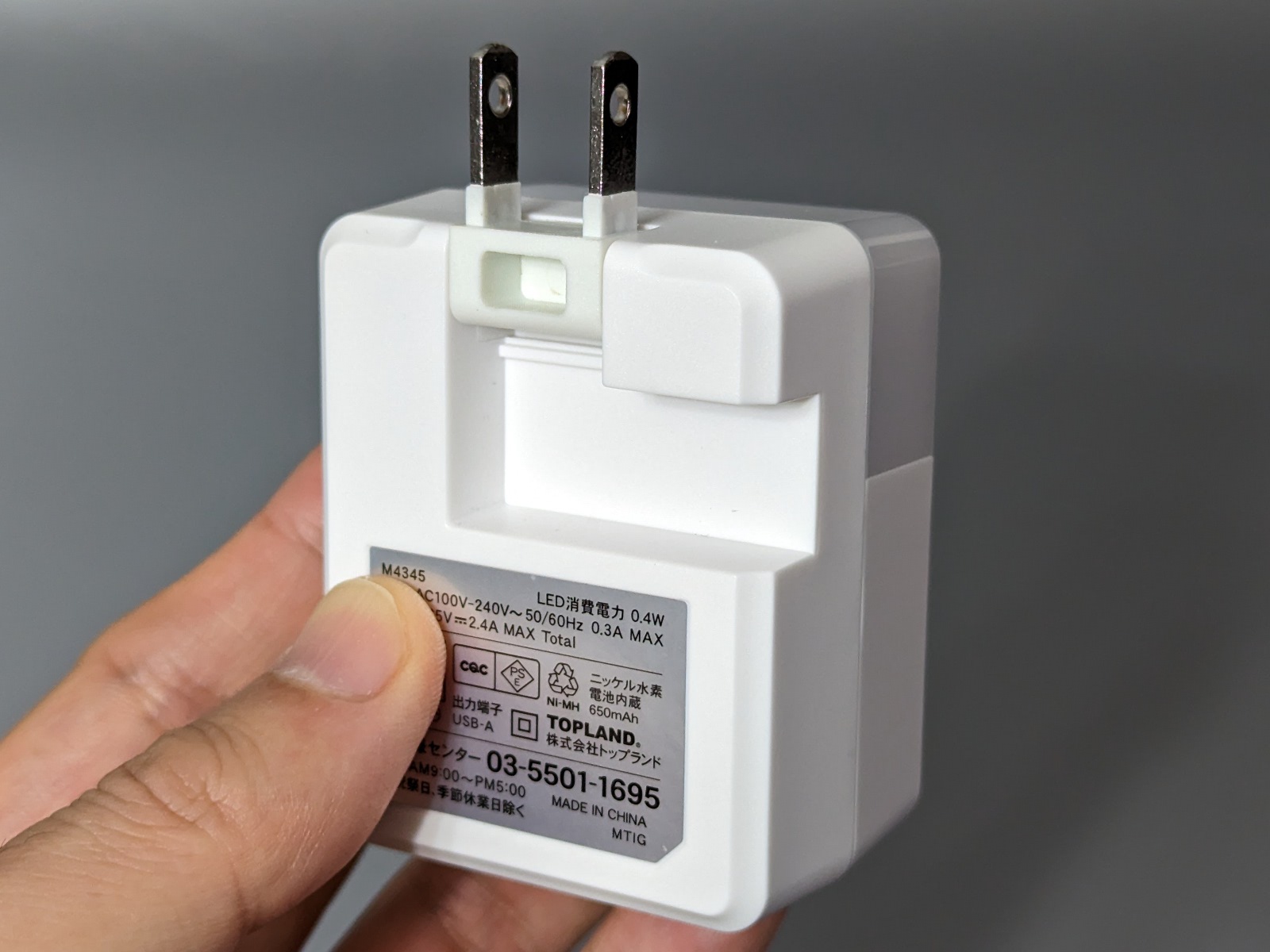 停電時はライトが自動オン、日常から災害時まで活躍するUSBアダプタ