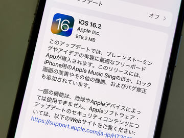 iOS 16.3」「iPadOS 16.3」のセキュリティアップデート - ケータイ Watch