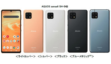 ドコモから「AQUOS sense6 SH-54B」――シリーズ初の有機EL・画面内指紋