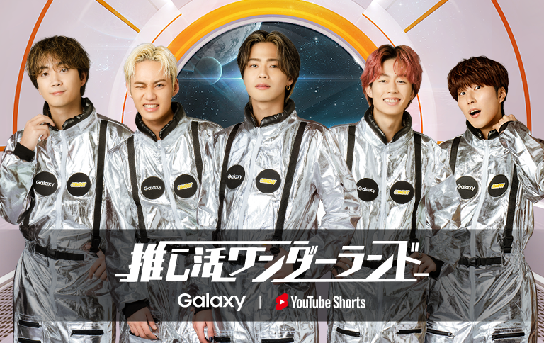 Galaxy Harajuku」28日からYouTuberの推し活を楽しめる「推し活