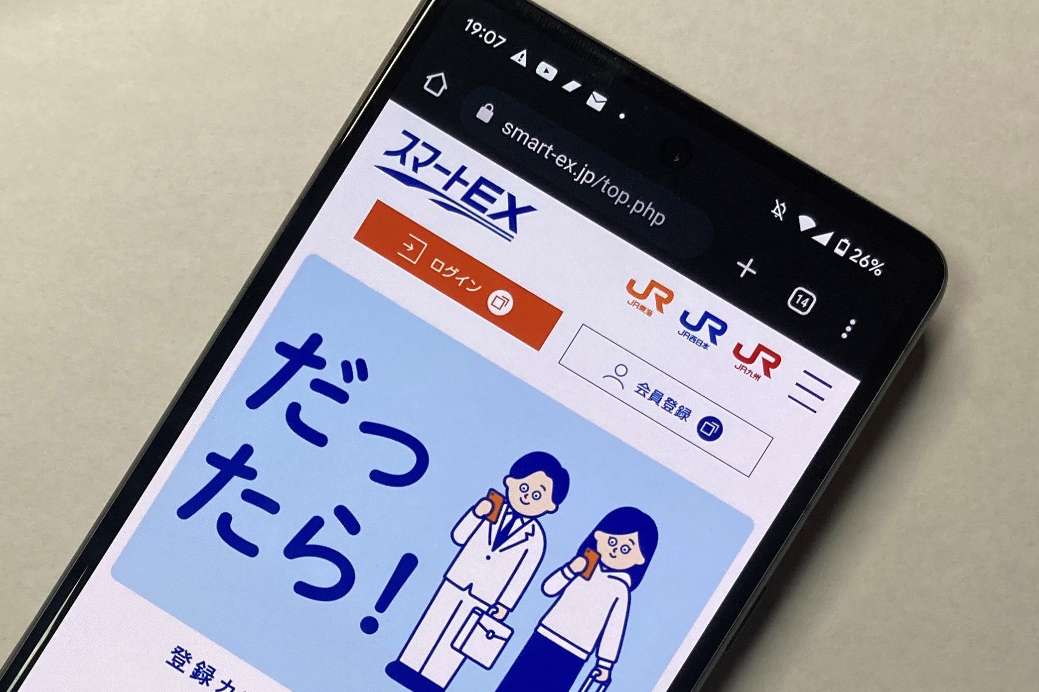 年末年始の“鬼混雑時”、新幹線のぞみ指定券が取れる「スマートEX」で救