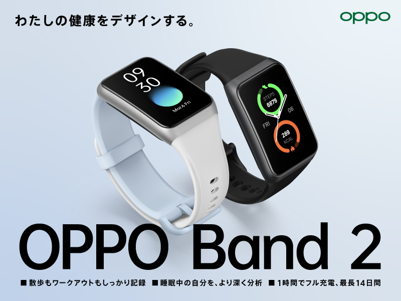 OPPO Band 2」発表、プロテニスモードなど100種類以上の運動を計測 - ケータイ Watch