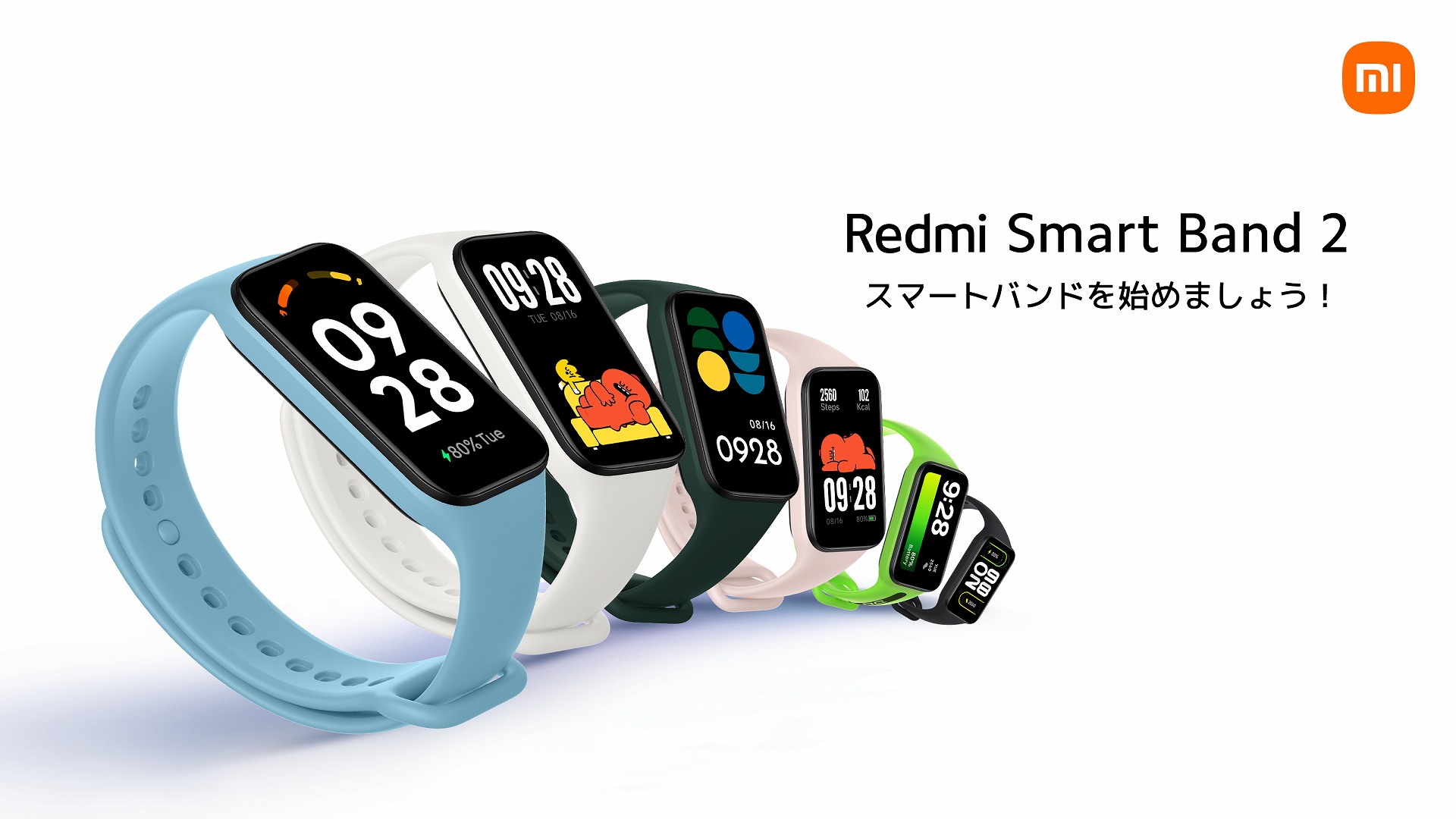シャオミ、エントリースマートバンド「Redmi Smart Band2」を