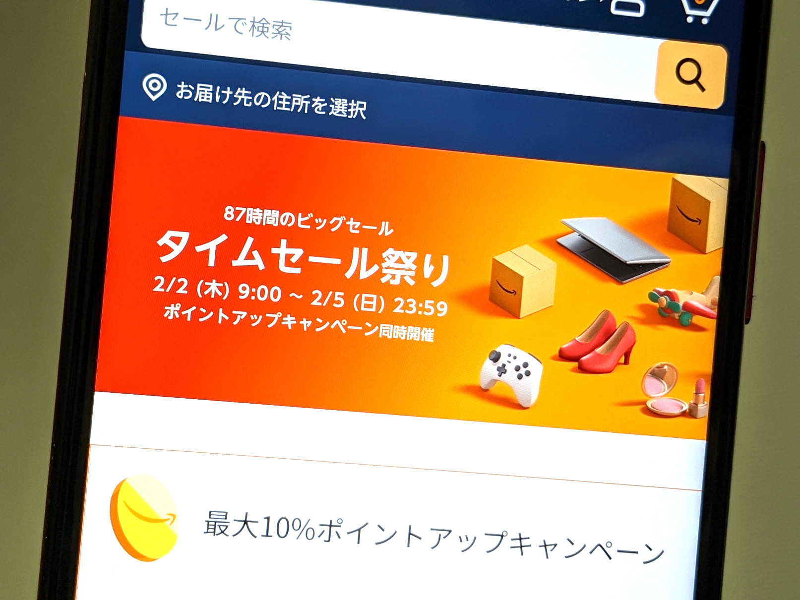 アマゾンでタイムセール祭り、2月2日から - ケータイ Watch