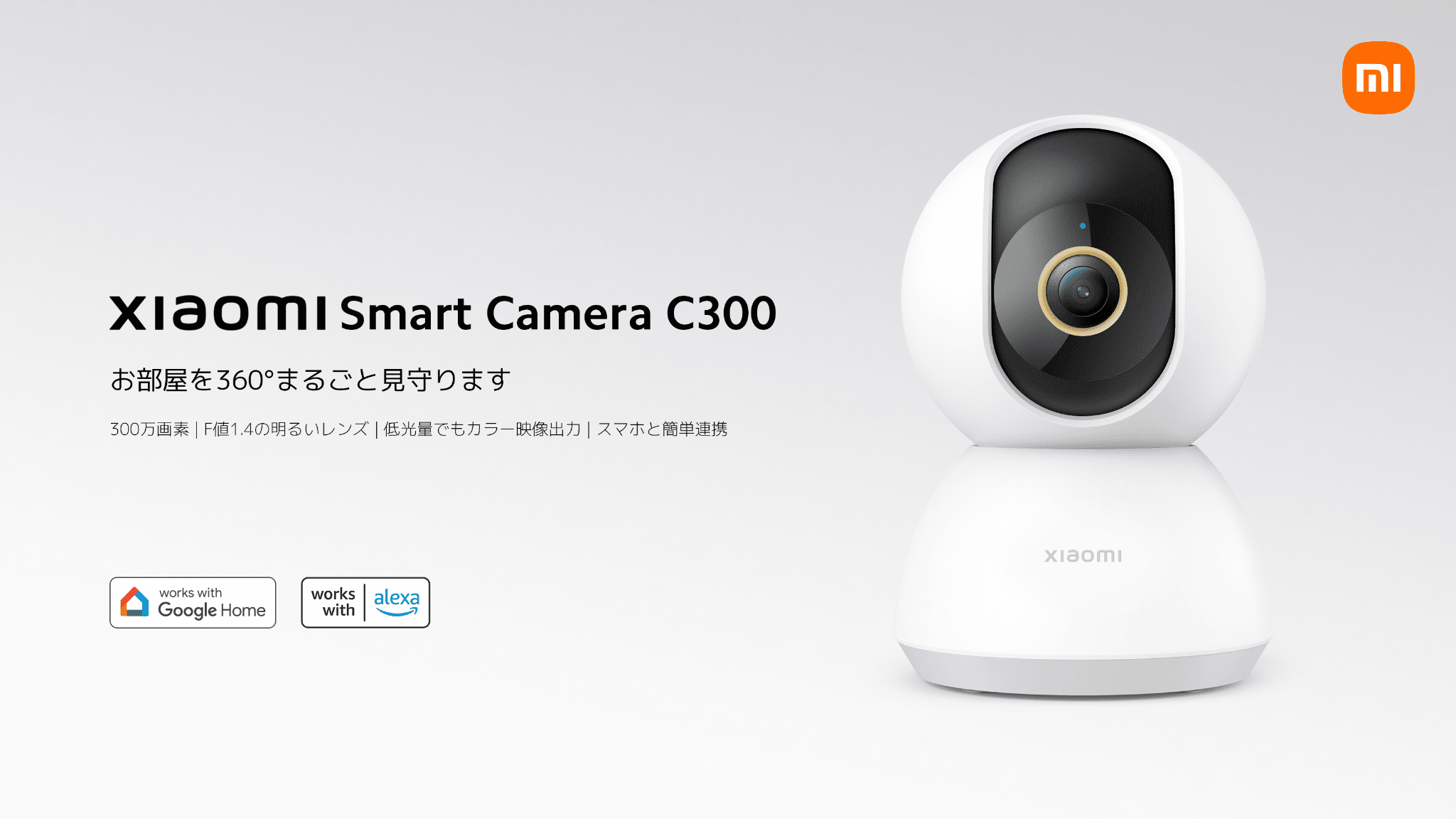 Xiaomi(シャオミ)  Mi 360°家庭用スマートカメラ 2K 日本版