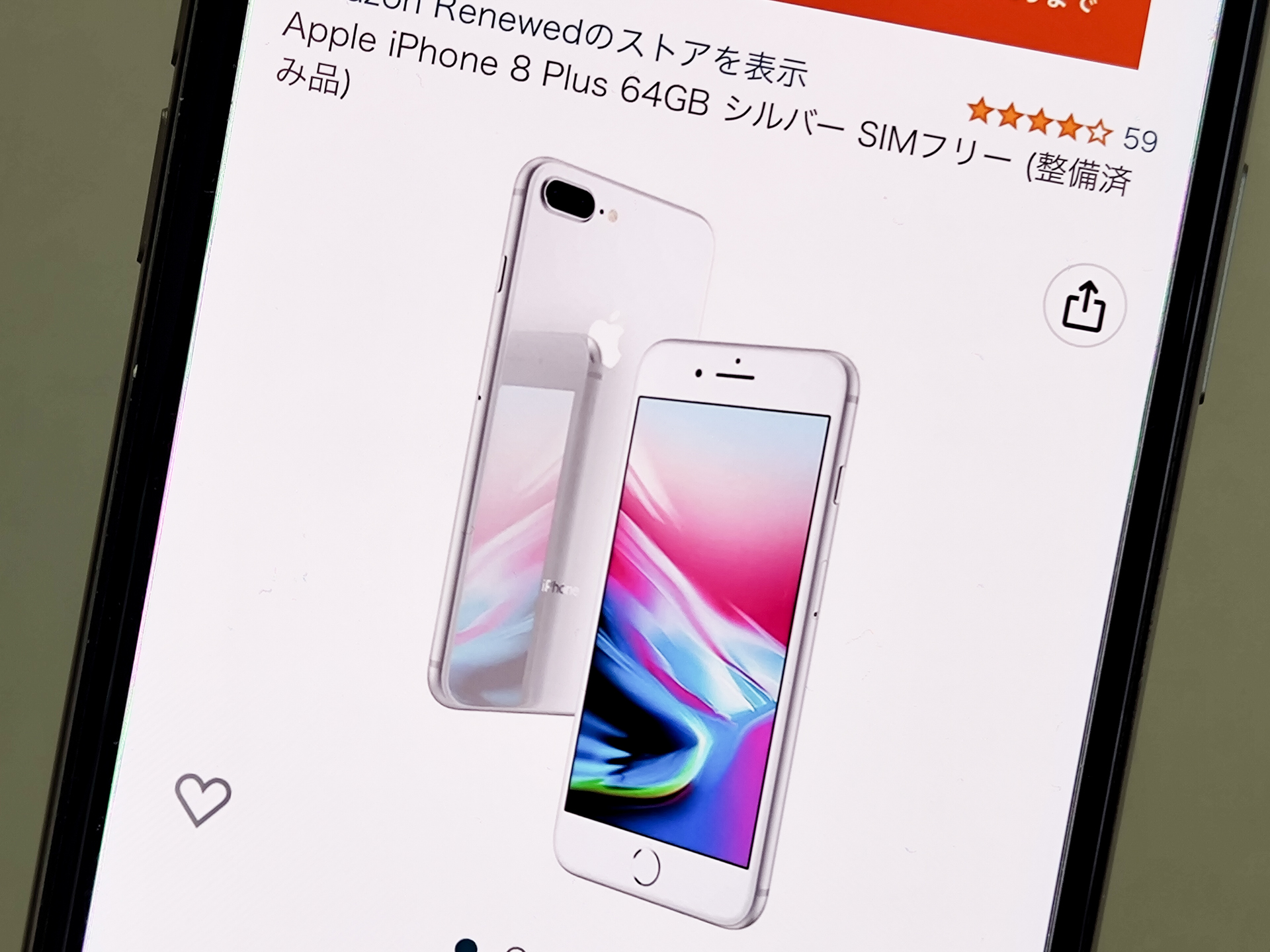 「iPhone 8 Plus」（64GB）の整備済み品がセール価格に【Amazon