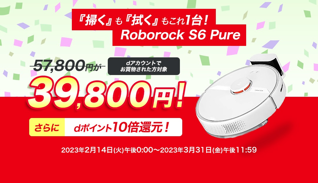 roborock 56 pure