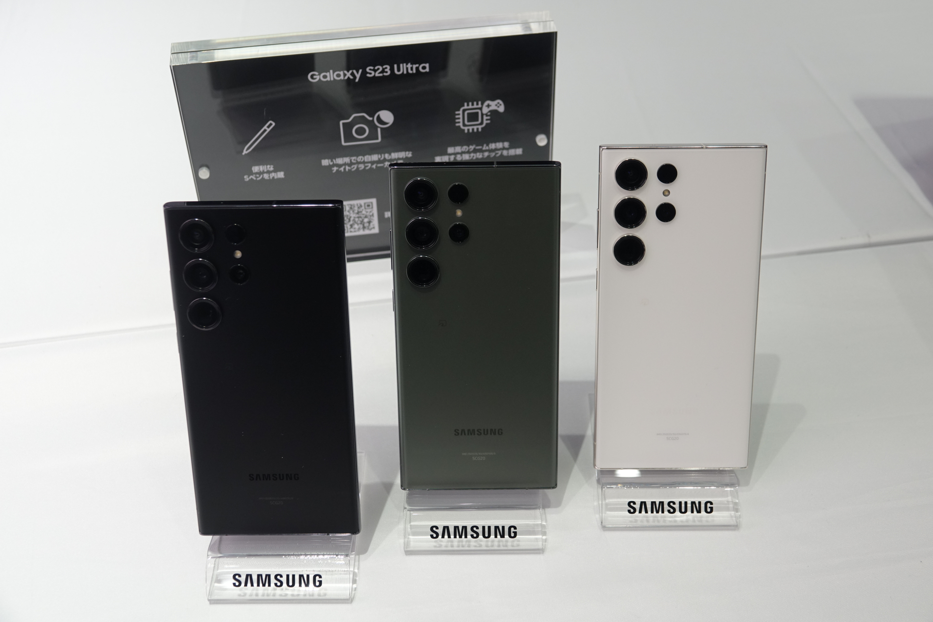 「Galaxy S23 Ultra」は512GB/1TBの大容量モデルも展開