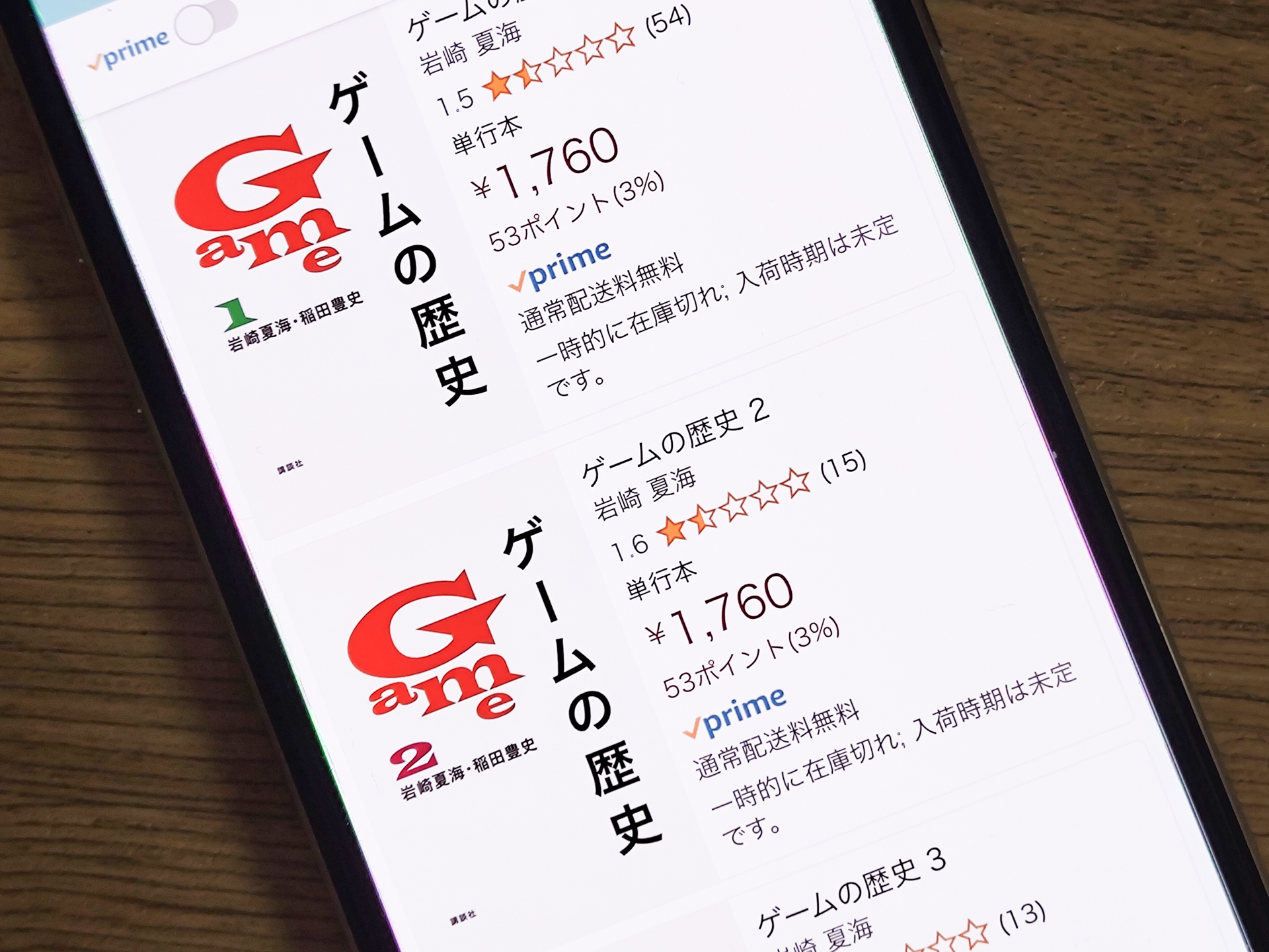 講談社の書籍「ゲームの歴史」が販売中止に、返金対応も - ケータイ Watch