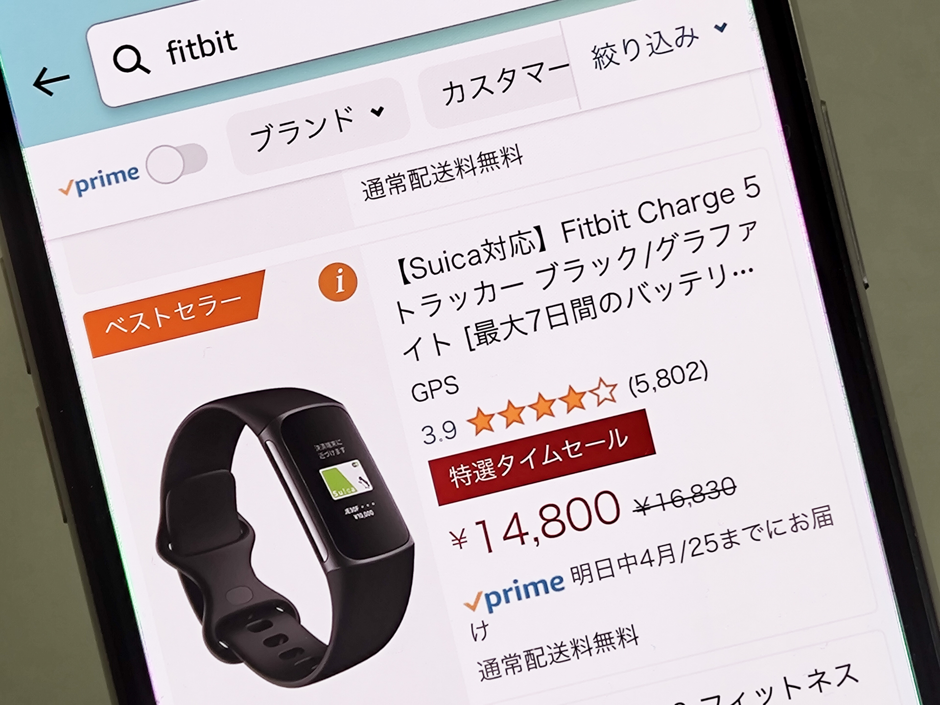 Suica対応のFitbit製品、Amazonのセールで特別価格に - ケータイ Watch