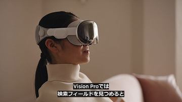 アップル製品のヘビーユーザーでVRユーザーでもある筆者は「Vision Pro