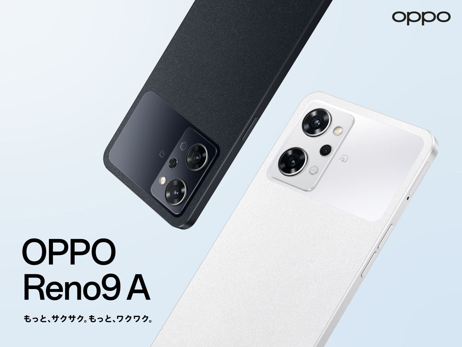 OPPO Reno9 A」発表、22日発売へ - ケータイ Watch