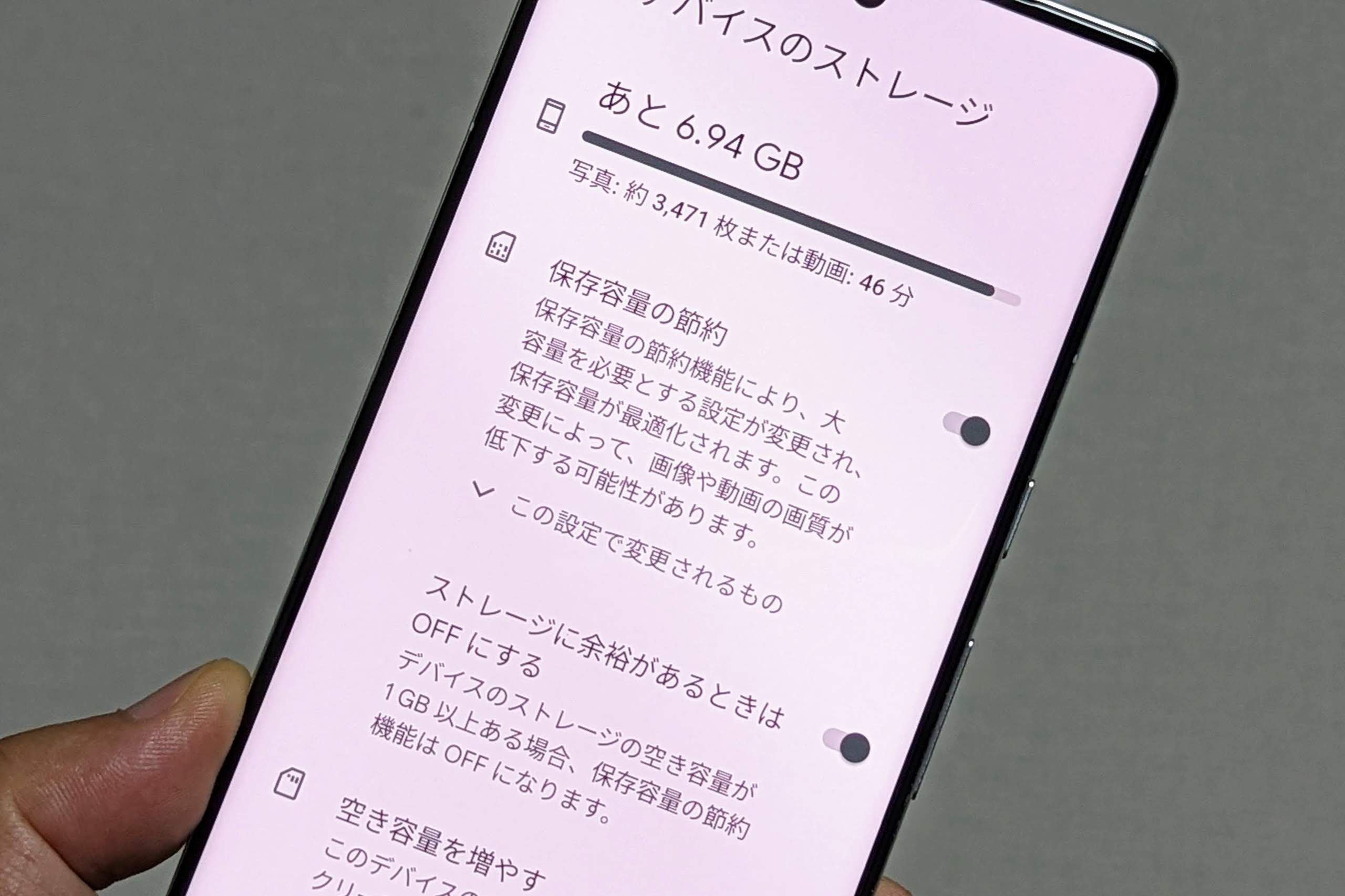 グーグル「Pixel」カメラでストレージ容量の消費を抑える方法