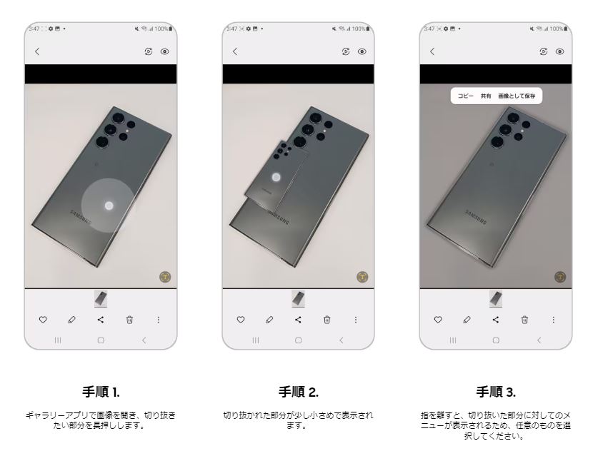 auのGalaxy Z Flip 5Gなどで「One UI 5.1」の更新、被写体切り抜きなど