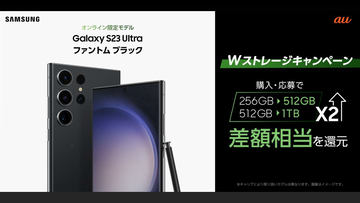 Galaxy S23 Ultra」のSIMフリー版が国内発売へ - ケータイ Watch