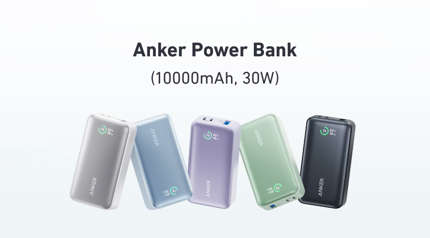 アンカー、世界最小クラスのモバイルバッテリー「Anker Power Bank