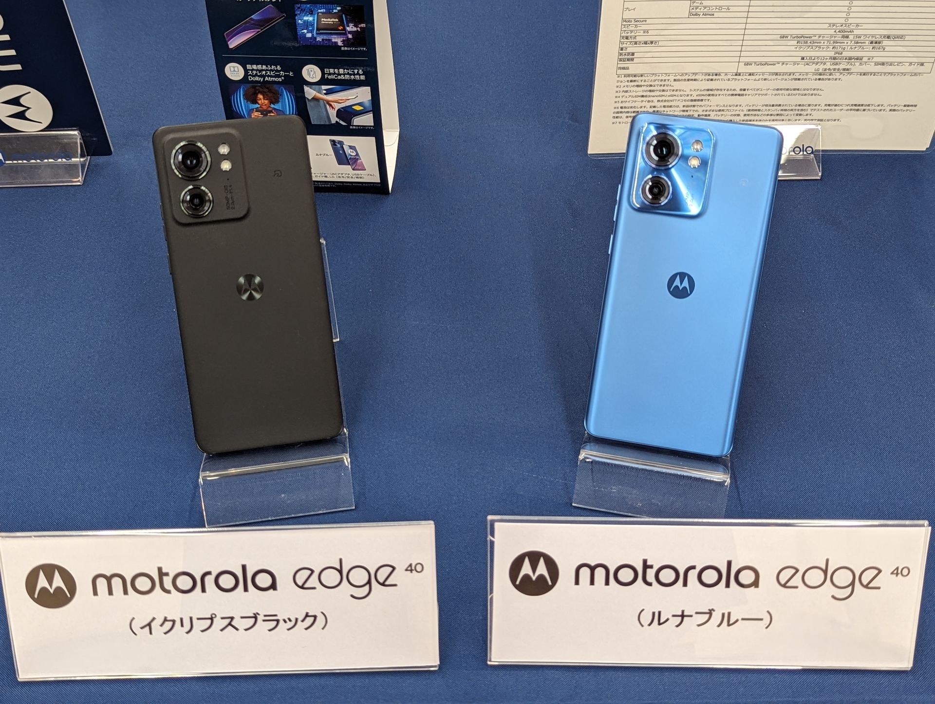 IIJmio、「motorola edge 40」3名にプレゼントするTwitterキャンペーン ...