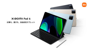 シャオミのブラックフライデー、「Redmi 12 5G」「Xiaomi Pad 6」など