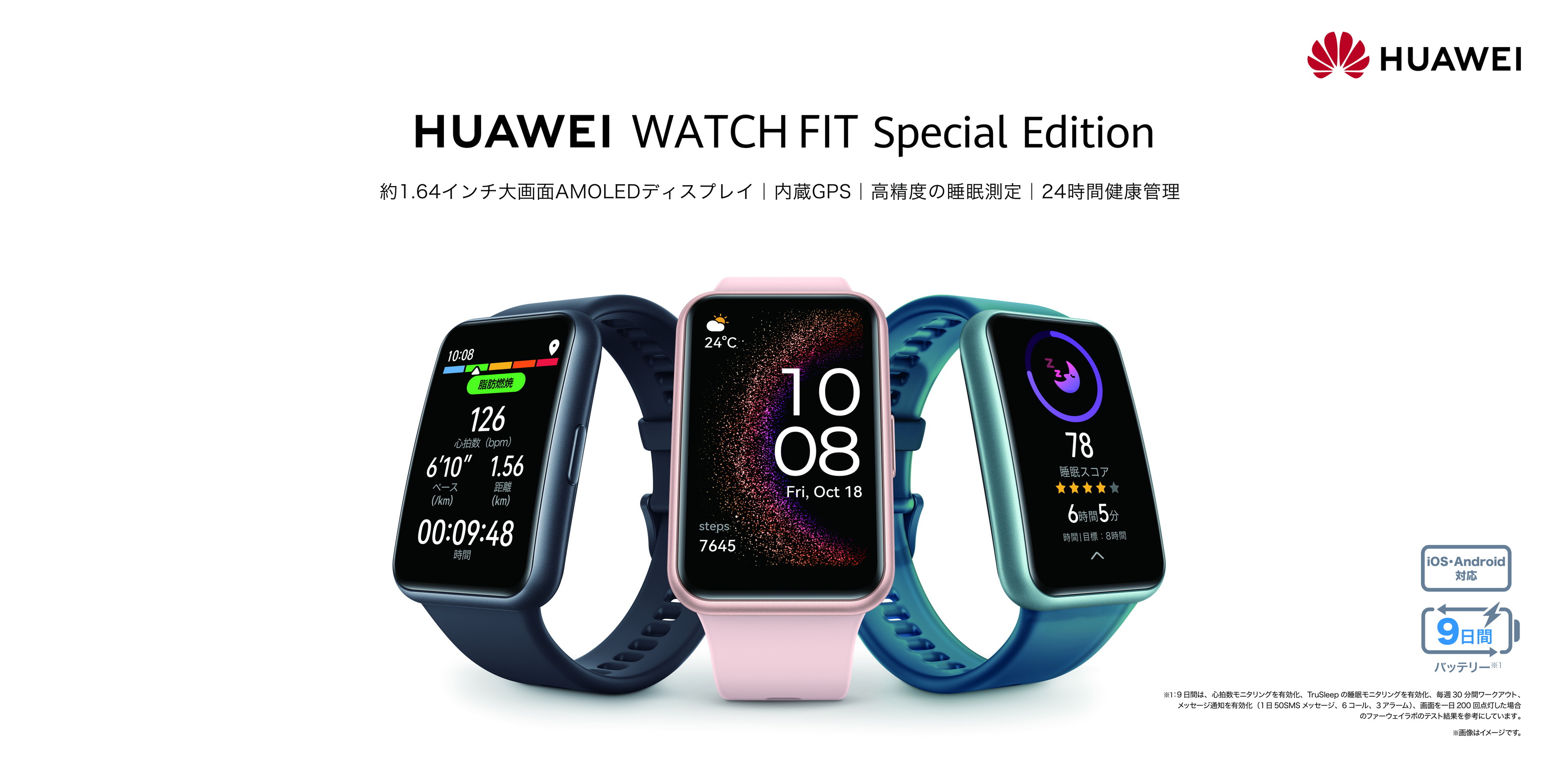 【日本直売】新品　値下げ中！！Huawei Watch Fit 腕時計(デジタル)