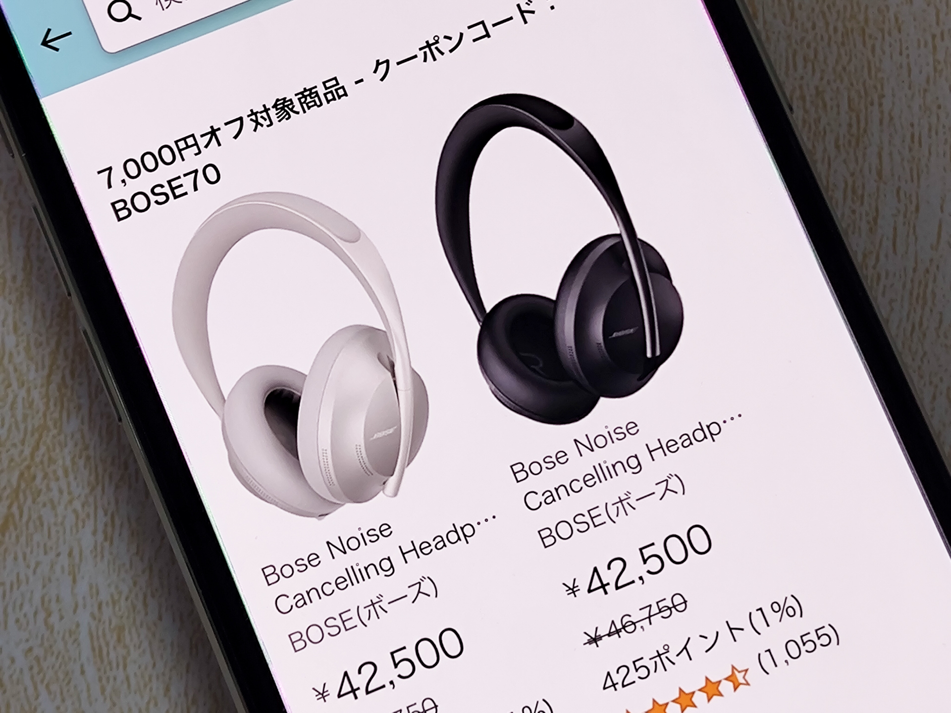 AmazonでPrime Student会員向けクーポン、Boseオーディオ製品が最大