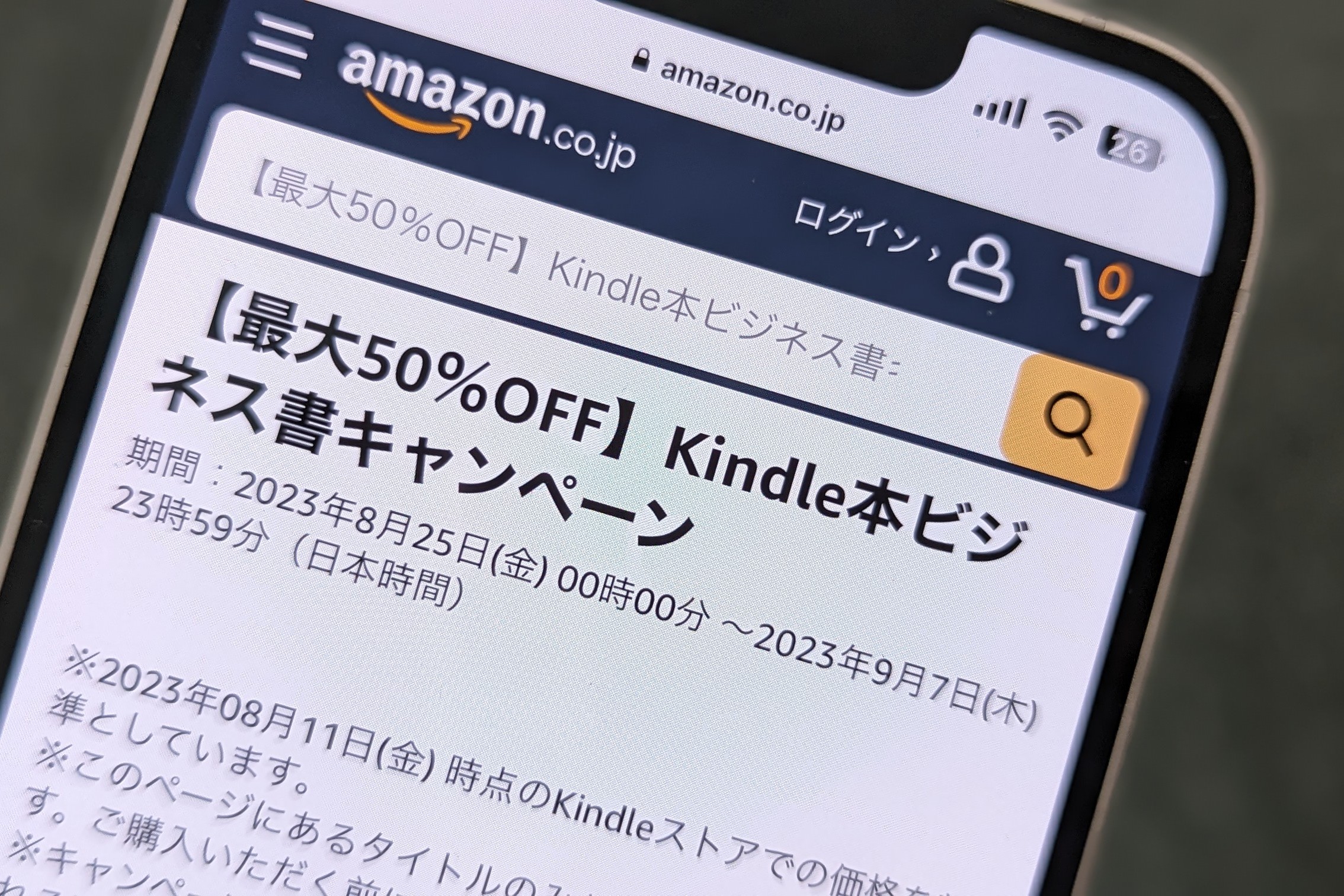 Kindle本ビジネス書が最大50％オフ、9月7日まで - ケータイ Watch