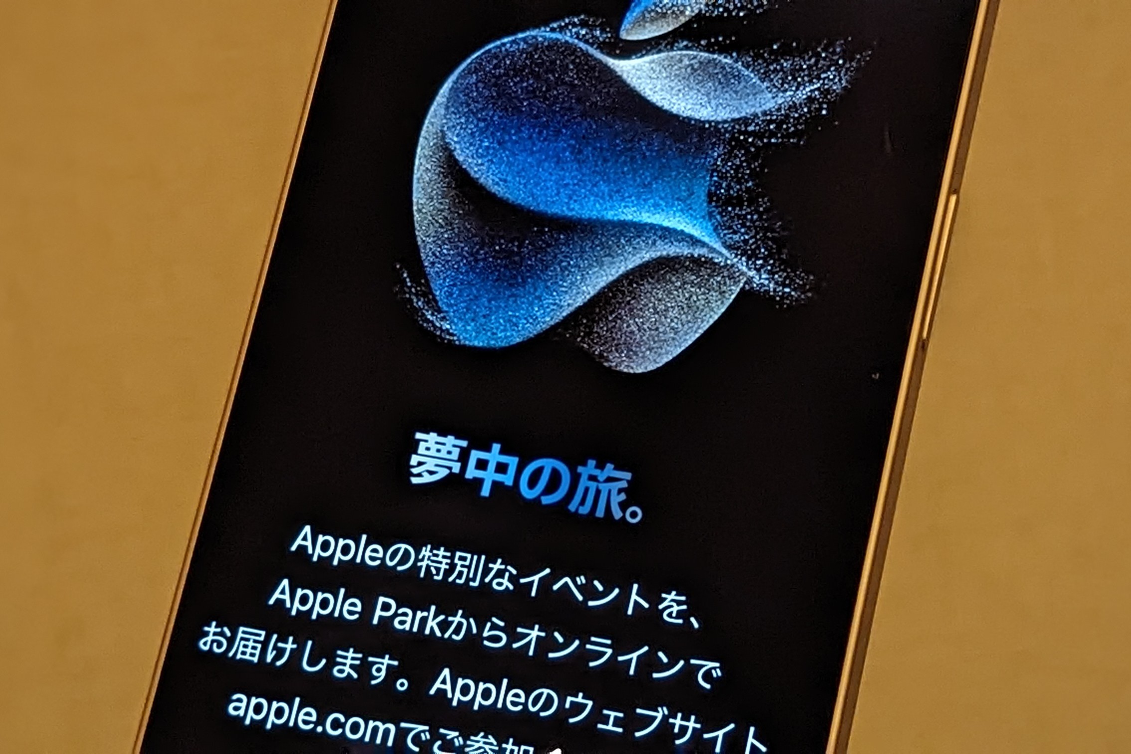 apple9月30日まで アップル、9月13日2時に発表会開催へ iPhone新モデルに期待 - ケータイ