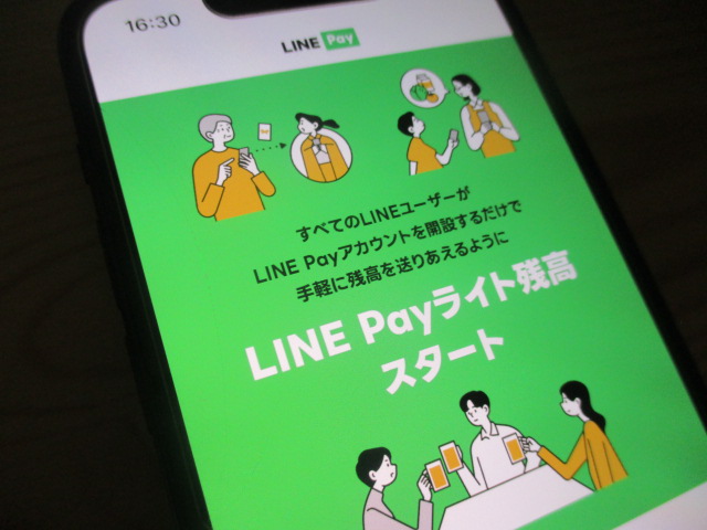 line pay スマホケース セール