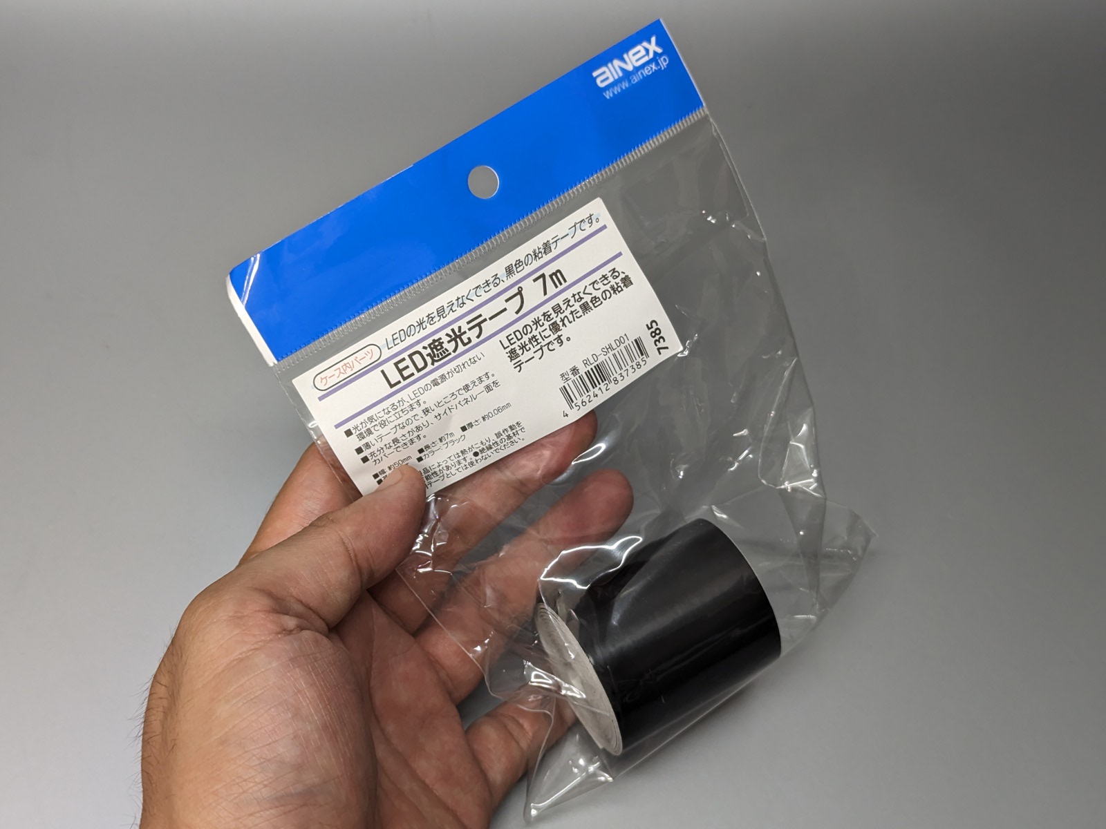 アイネックス　LED遮光テープ 7m　RLD-SHLD01A