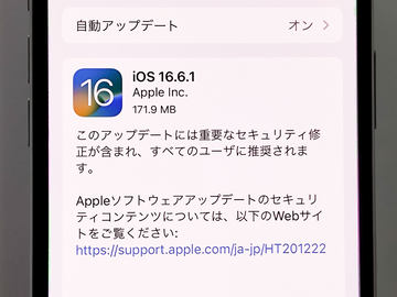 アップル、古いiPhone/iPad向けに「iOS 15.7.6」「iPadOS 15.7.6 