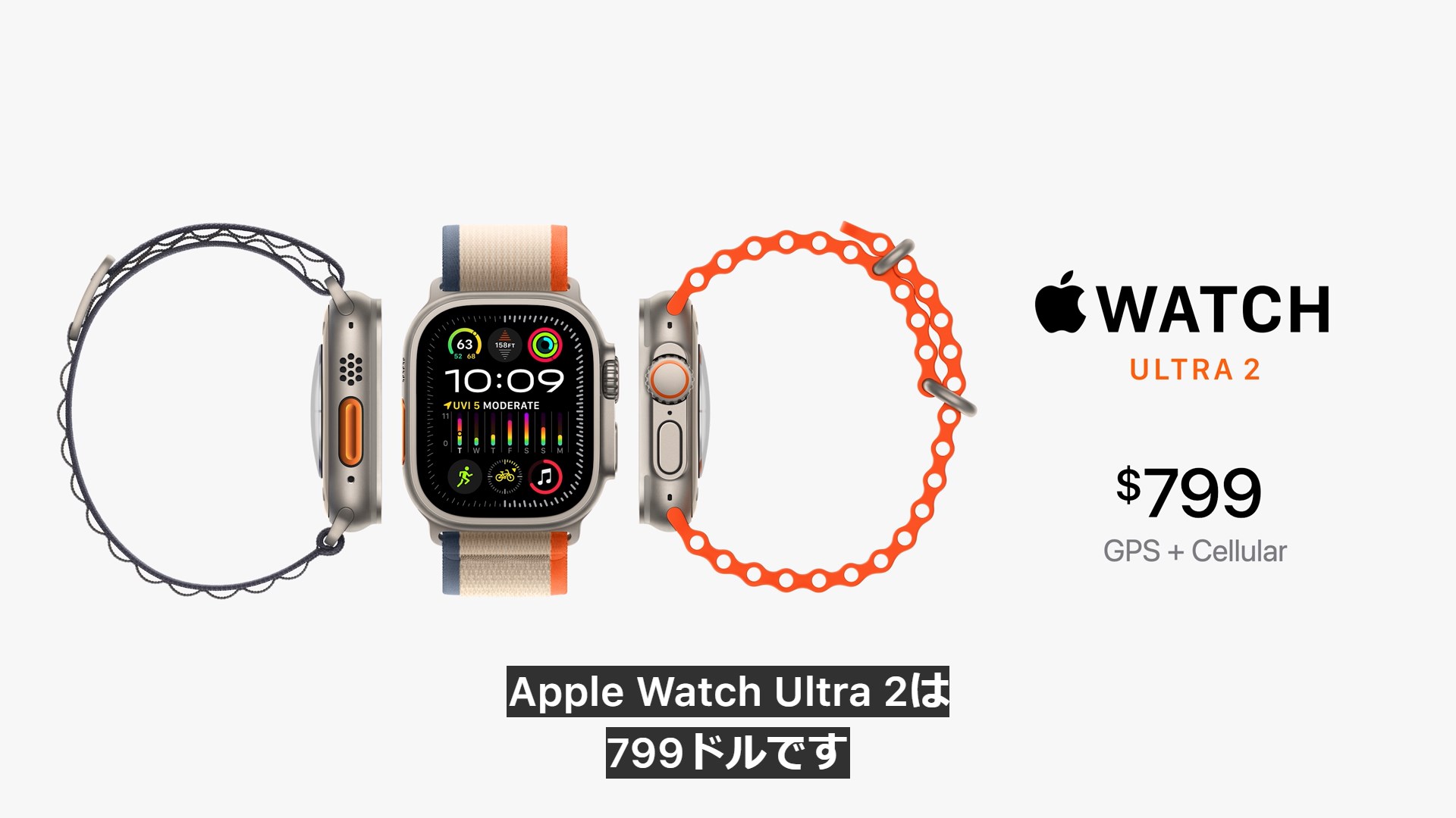 アップル、「Apple Watch Ultra 2」を発表 - ケータイ Watch