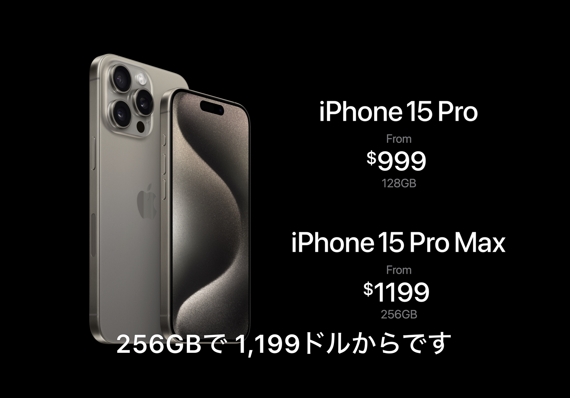 円安時代を乗り切るiPhone購入術！ 「iPhone 15」シリーズのお得な