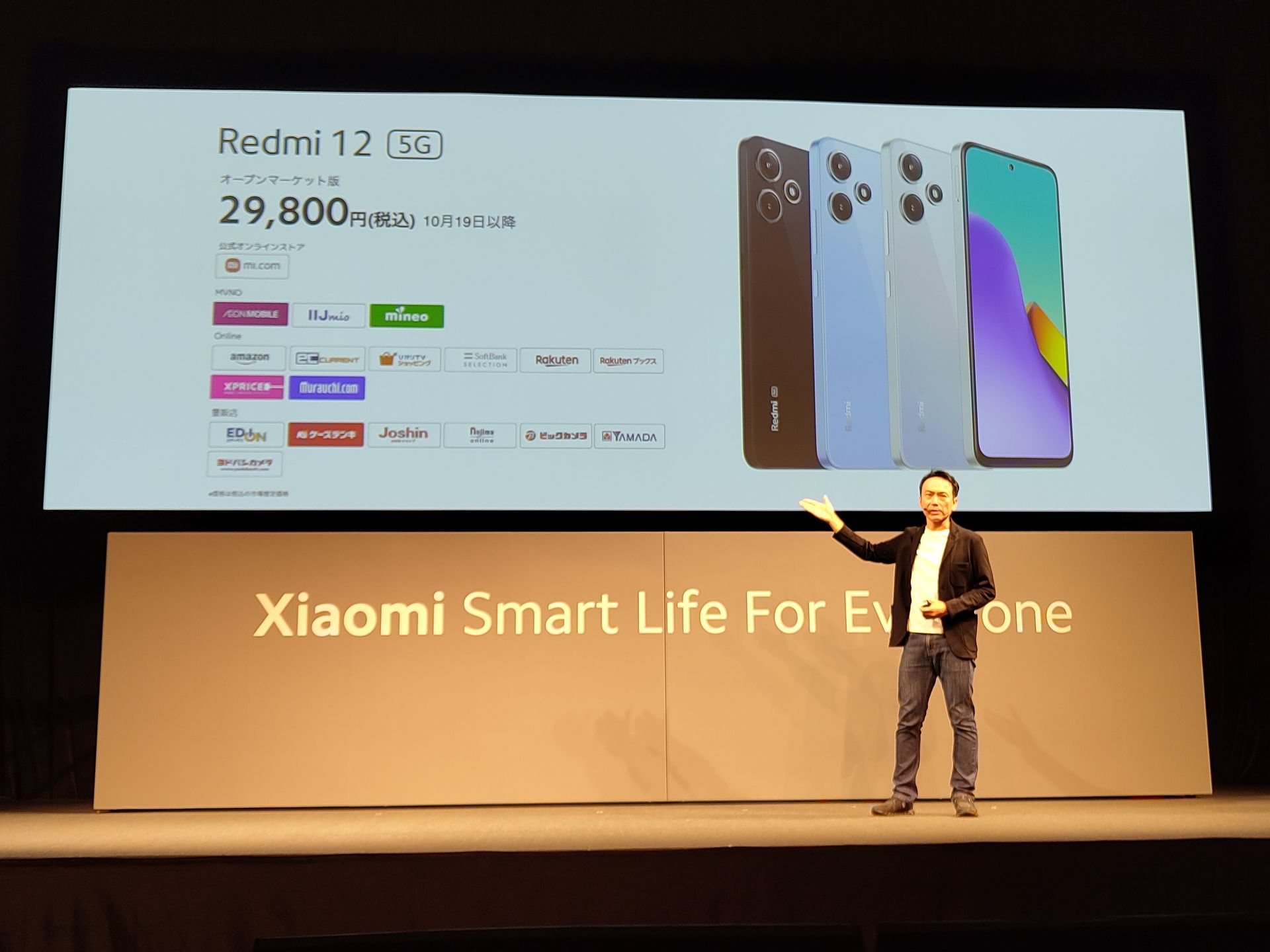 シャオミが「Redmi 12 5G」を発表、au/UQからも発売 - ケータイ Watch