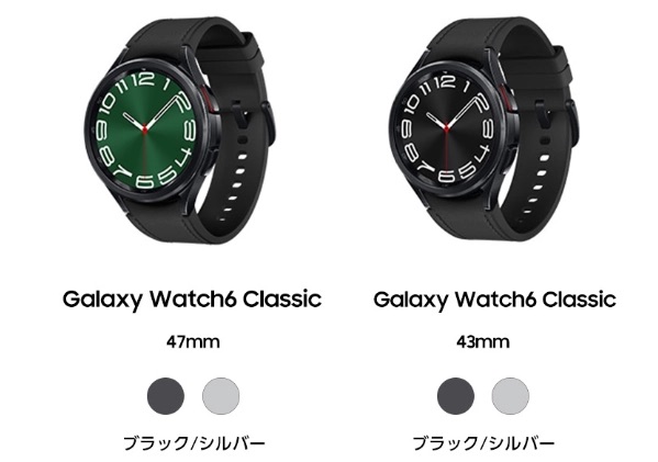 Galaxy Watch 6 Classic 47mmブラックFelica非対応-