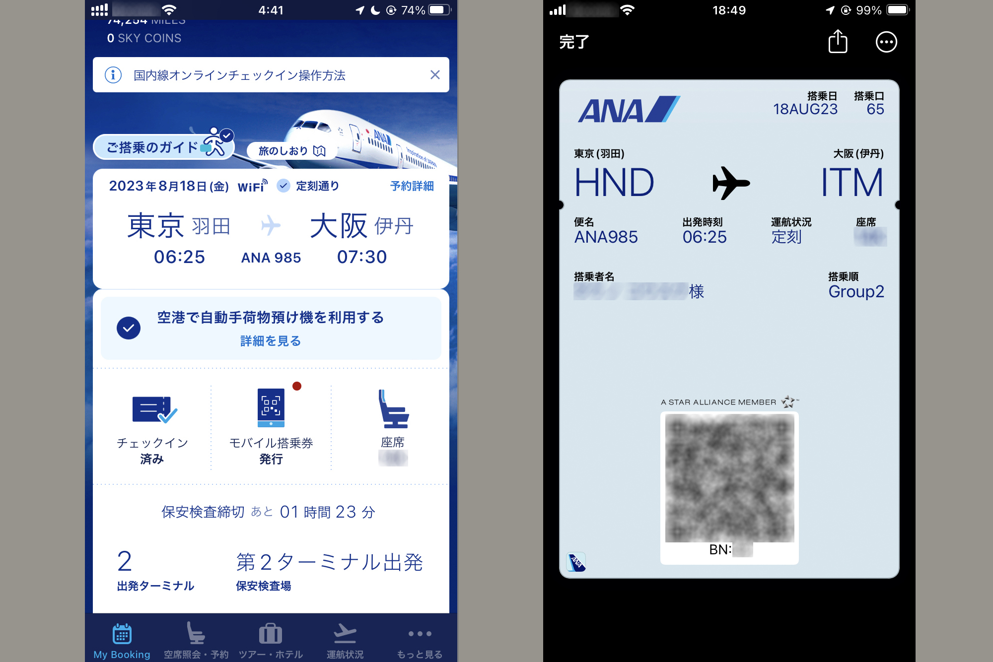 ANA国内線のSKiP廃止、半年使って結構便利だと思った - ケータイ Watch