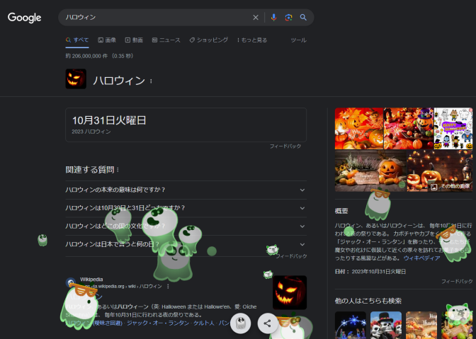 Google検索、ハロウィン関連で最も検索されたキーワードは？ 隠し 