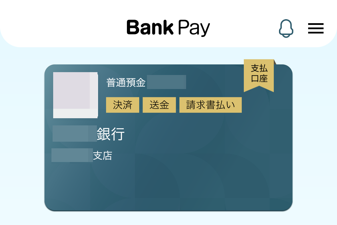無駄なATMでの現金引き出しを避けるため、「BankPay」と「ことら送金」を使ってみた - ケータイ Watch