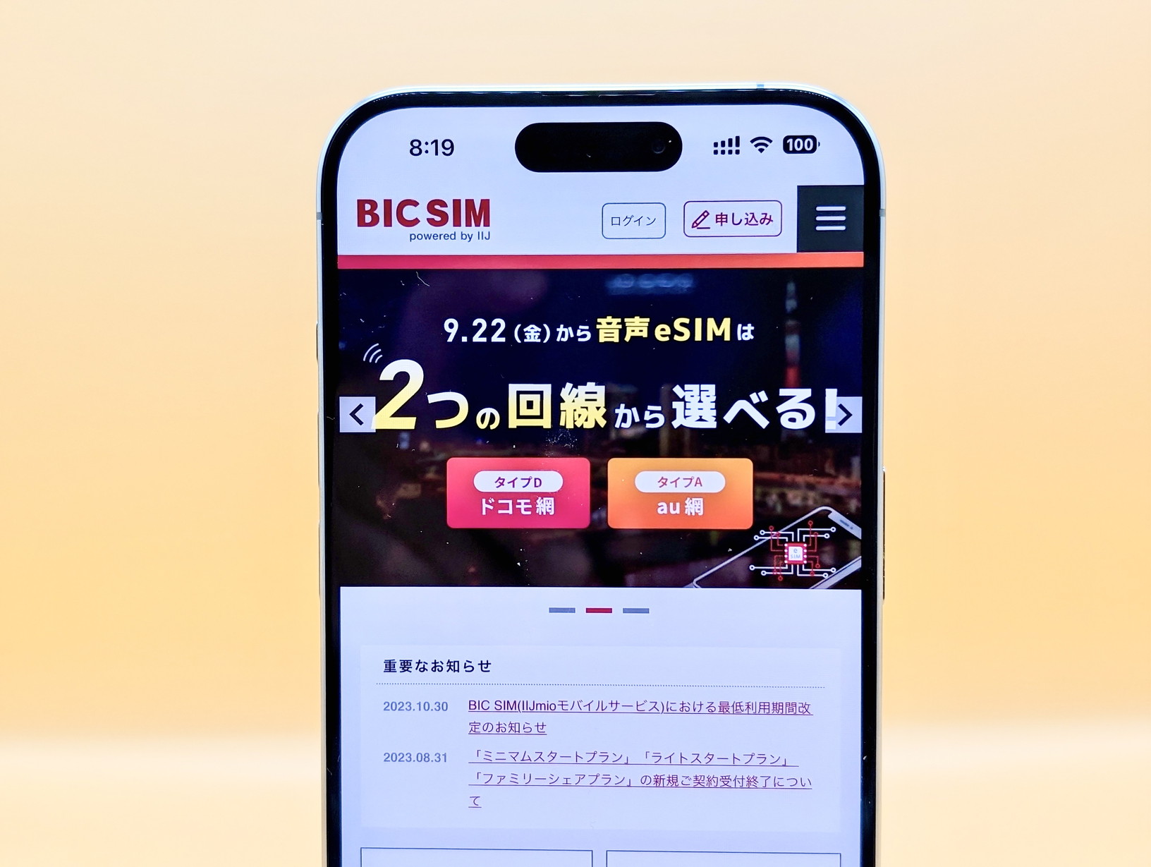 2GB/850円で使える「BIC SIM」 スマホ料金は安くおさえたいあなたに