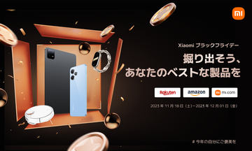 シャオミ、「Xiaomi Pad 6」の8GB＋256GBモデルを発売