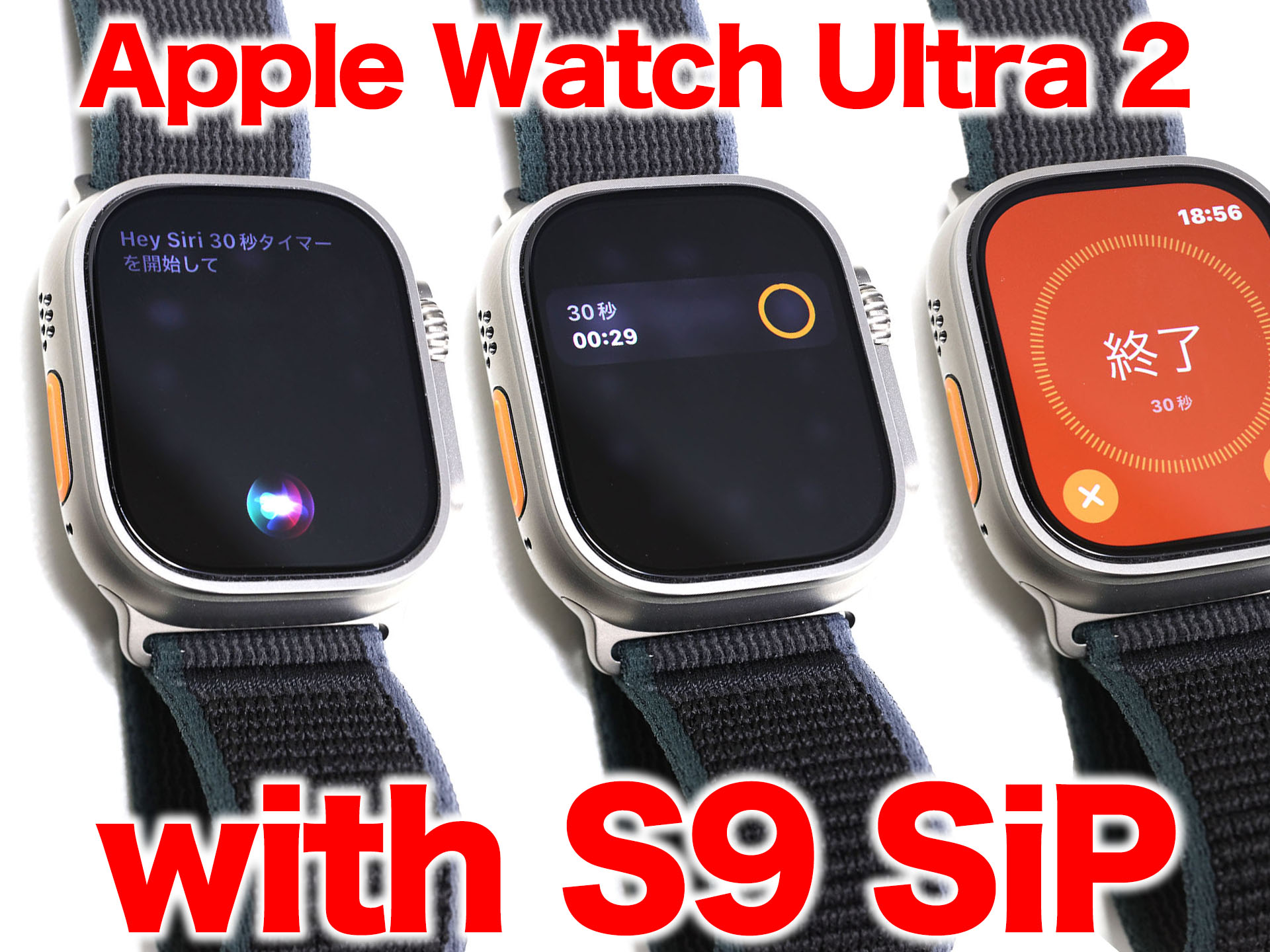 Apple Watch Ultra 2」購入から2カ月弱！ 初代から乗り換えてどうだっ