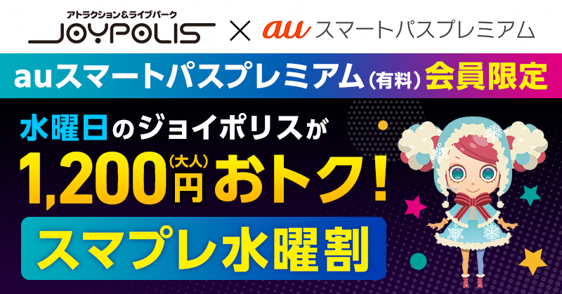 ２枚６千円】ジョイポリス チケット 物凄い